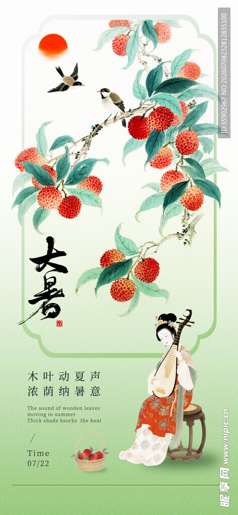 古风女子赏春景