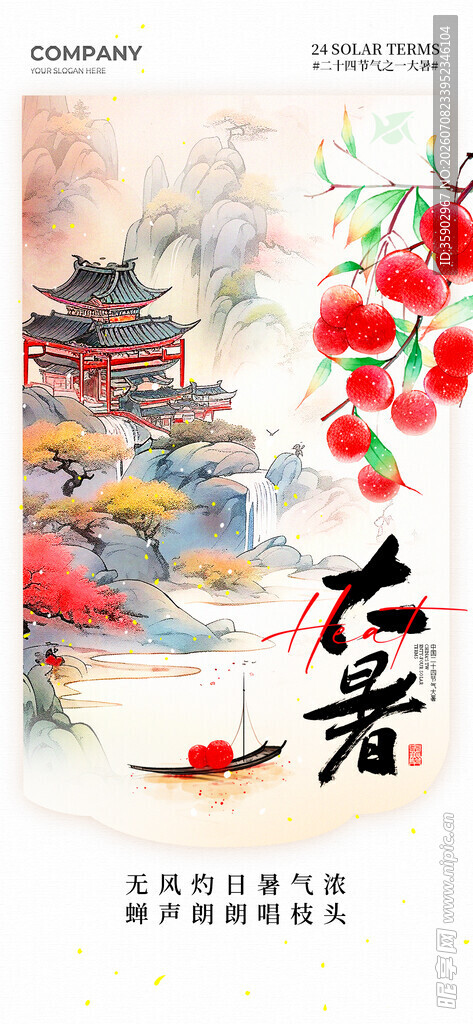 中式古风插画古典韵味浓