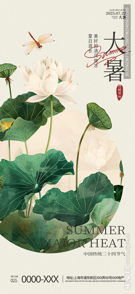 水墨风夏日荷花插画作品