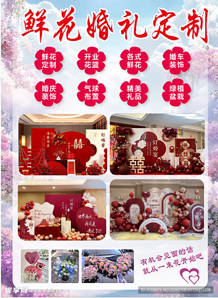 花店灯箱画面