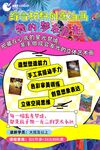 儿童玩具促销活动海报