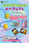奇幻游戏创意活动海报