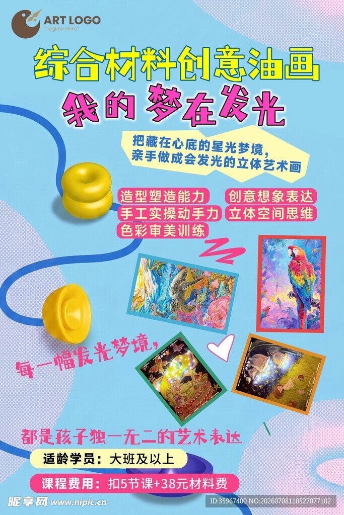 奇幻游戏创意活动海报