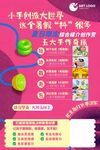 儿童大冒险游戏活动海报