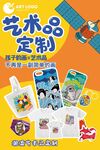 艺术品定制 多样创意好物