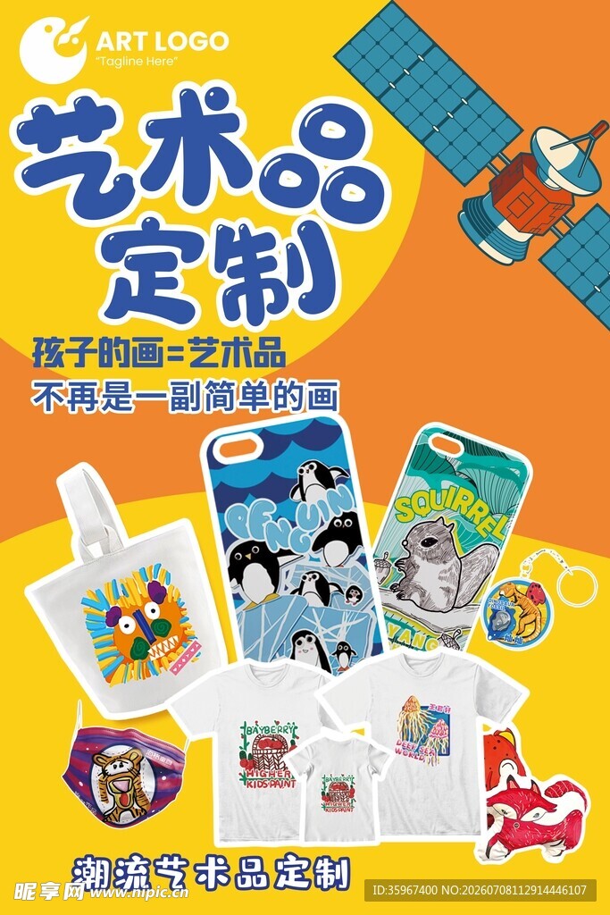 艺术品定制 多样创意好物