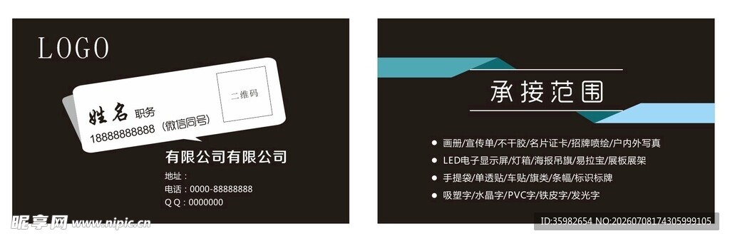 商务名片设计模板