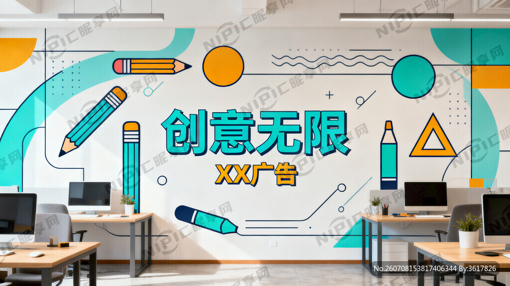 广告公司办公室墙面创意图案