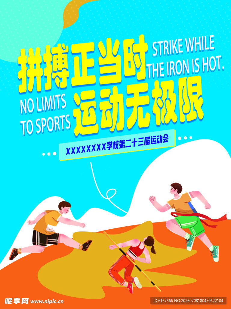 拼搭正当时 活动乐趣多