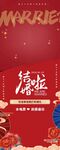 我们结婚了海报