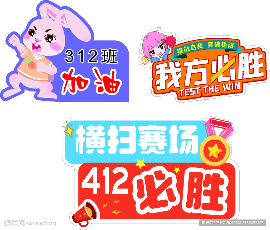 加油牌