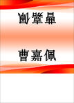 三角牌
