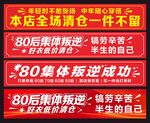 促销条幅