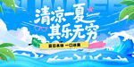 夏天