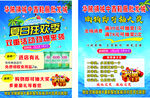 夏日狂欢季美食优惠活动