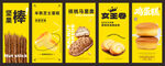 现烤面包烘焙店灯箱海报