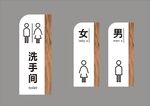 洗手间 标语 提示牌