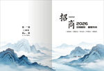 水墨山水封面