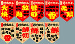旗