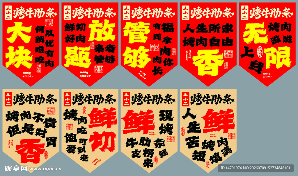 旗