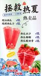 拯救热夏的美味冰饮
