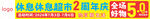 免费送流量2年活动海报