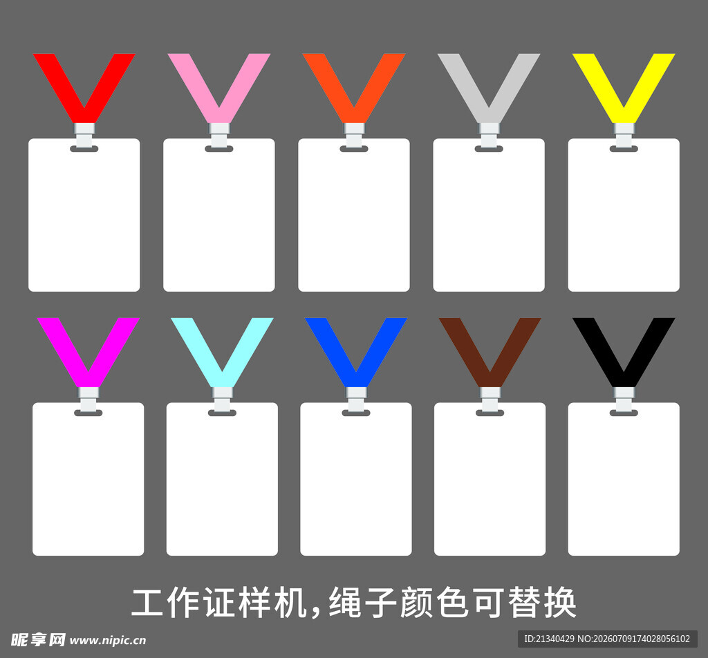 工作证样机