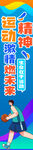 运动会海报 