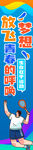 运动会海报 运