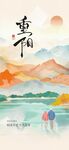 重庆山水诗意风景图