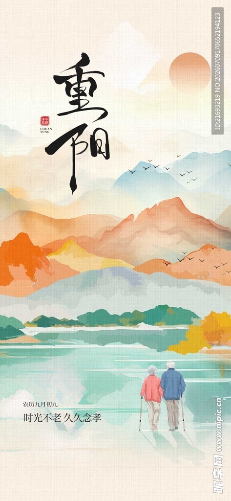 重庆山水诗意风景图