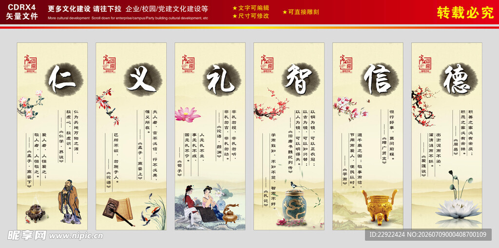 传统节日文化宣传海报