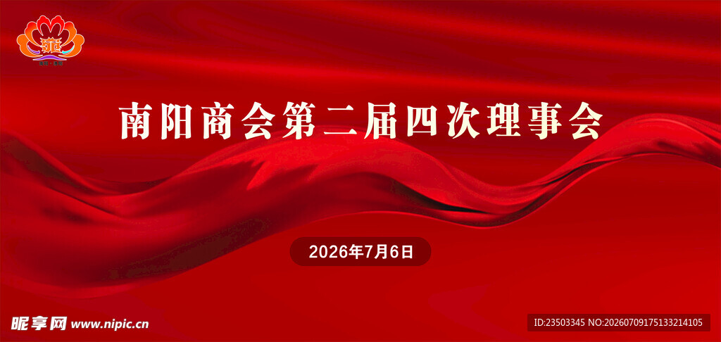 南阳商户背景