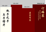 订婚宴