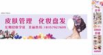 皮肤管理化妆盘发