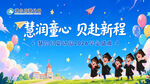 幼儿园毕业背景