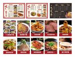 臊子面菜单  灯箱片  价目表