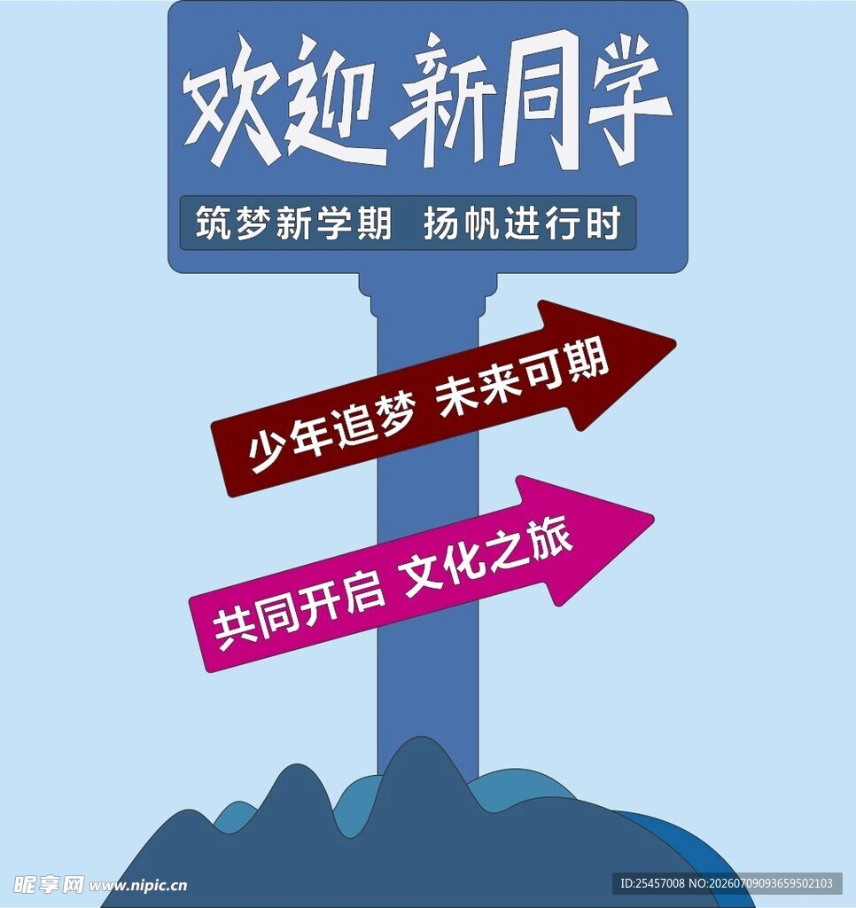 筑梦扬帆