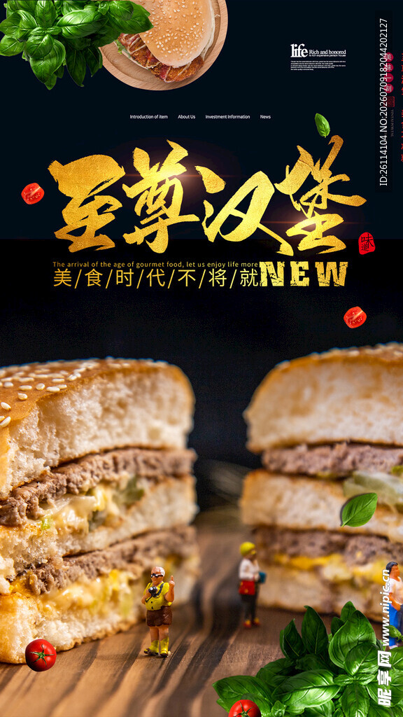 汉堡