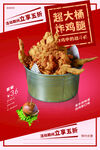 炸鸡腿