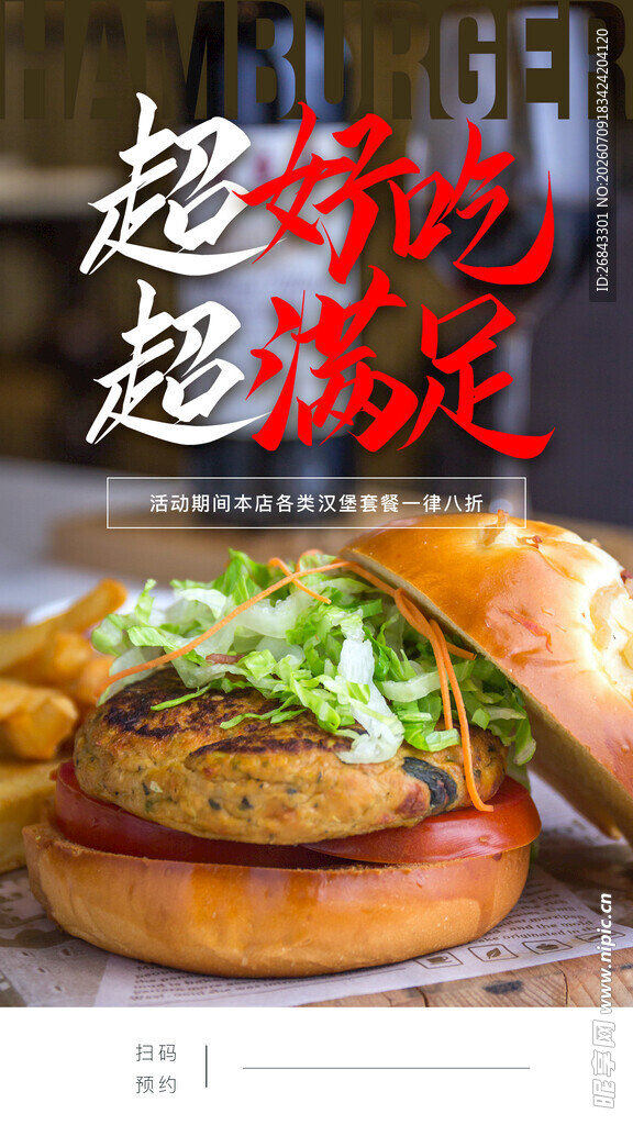 汉堡