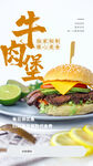 牛肉汉堡