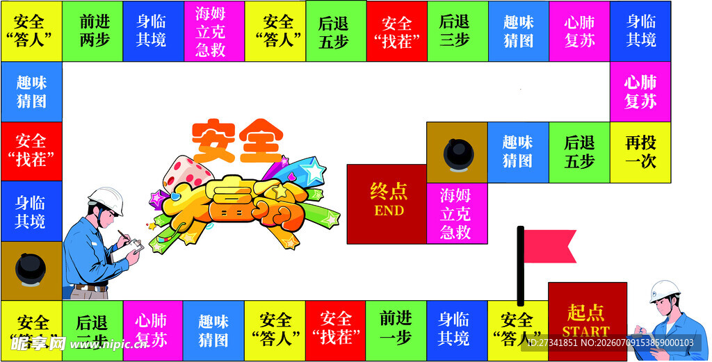 儿童趣味运动会场景