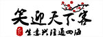 餐饮墙