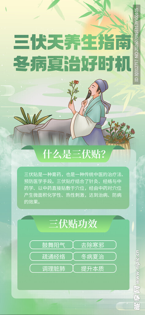 三峡天然蜂蜜促销海报