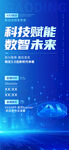 科技赋能教育未来