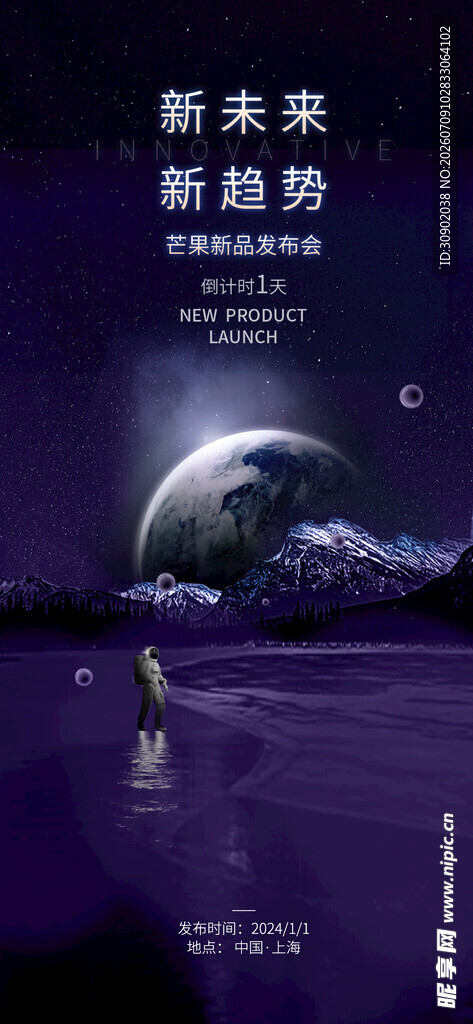 梦幻紫色星球景观
