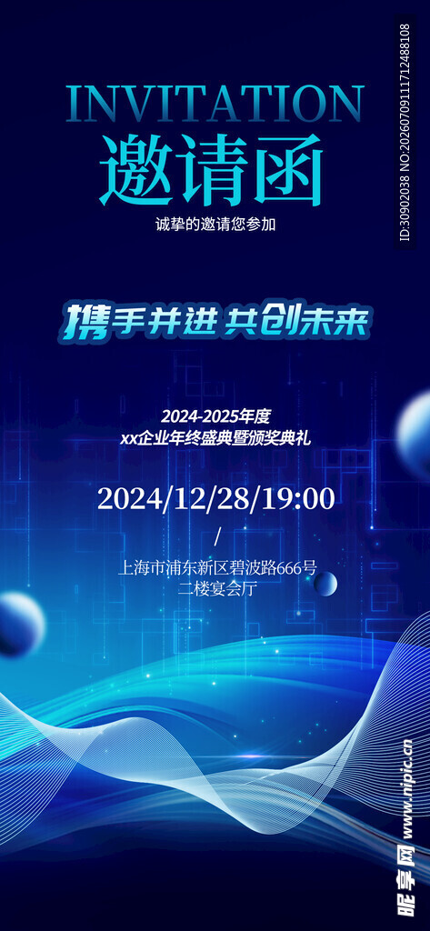 科技风蓝色渐变商务背景图