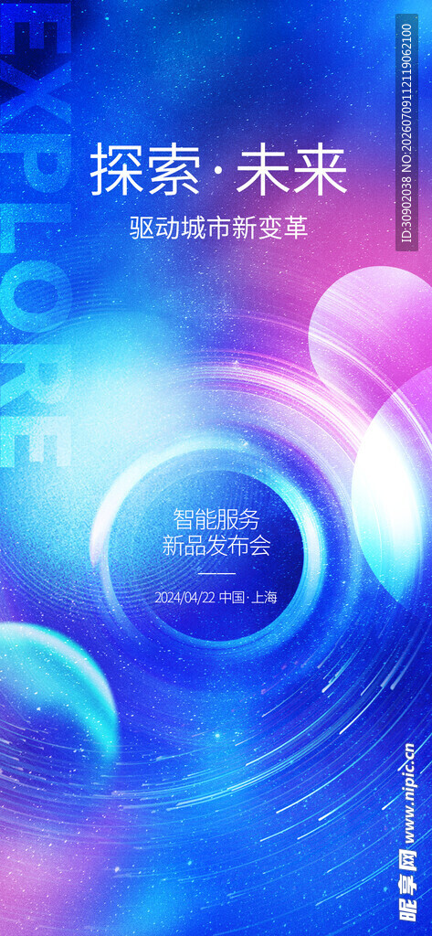 梦幻渐变科技感背景图