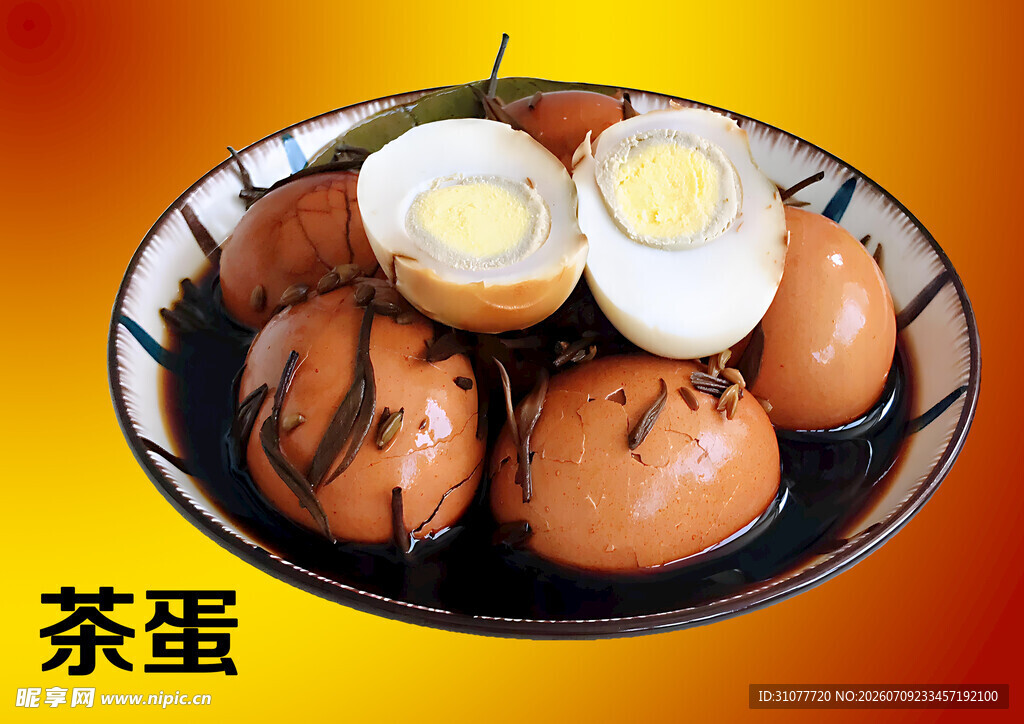 美味茶蛋